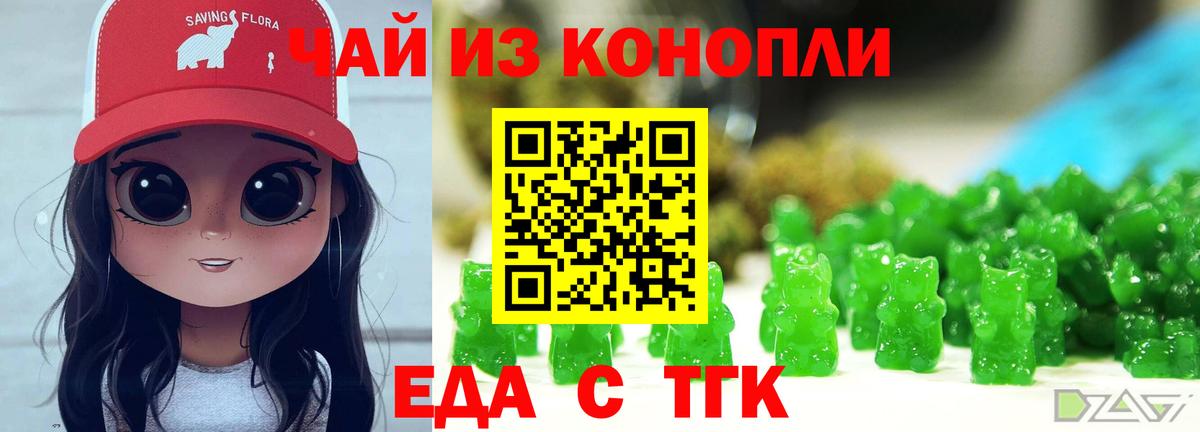 Canna-Cookies марихуана  Вход с VPN  Канаш 