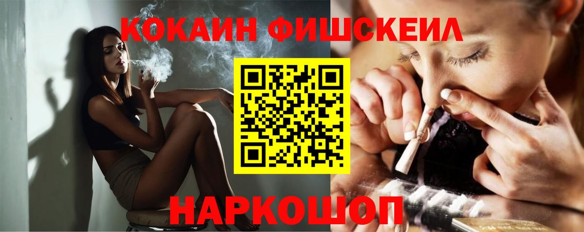 Cocaine Перу  Вход с VPN  Канаш 
