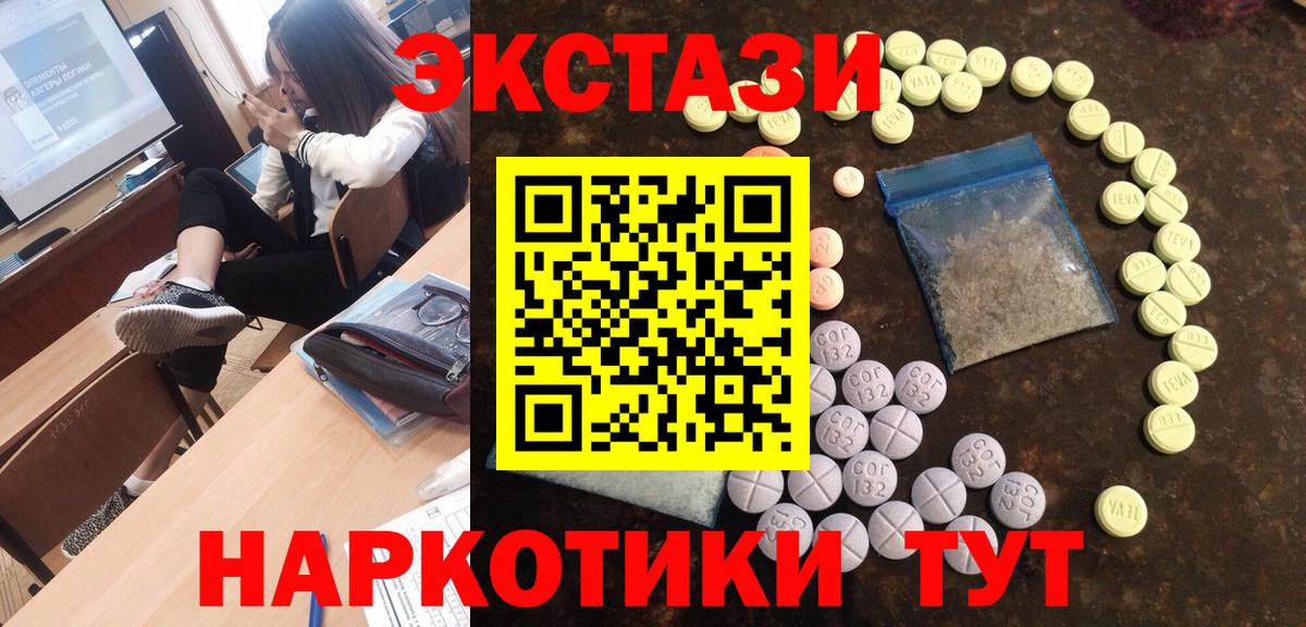 ЭКСТАЗИ Philipp Plein  omg онион  Канаш  сколько стоит  Ecstasy 250 мг  Вход с VPN 