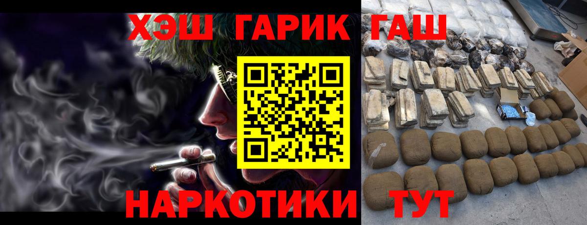 ГАШИШ 40% ТГК Канаш