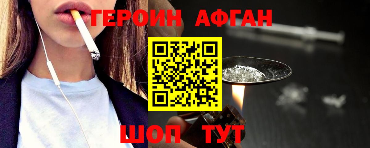 ГЕРОИН VHQ  Вход с VPN  Канаш 