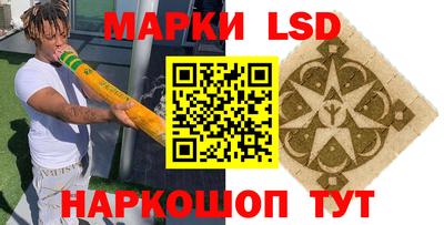 марки lsd Добрянка