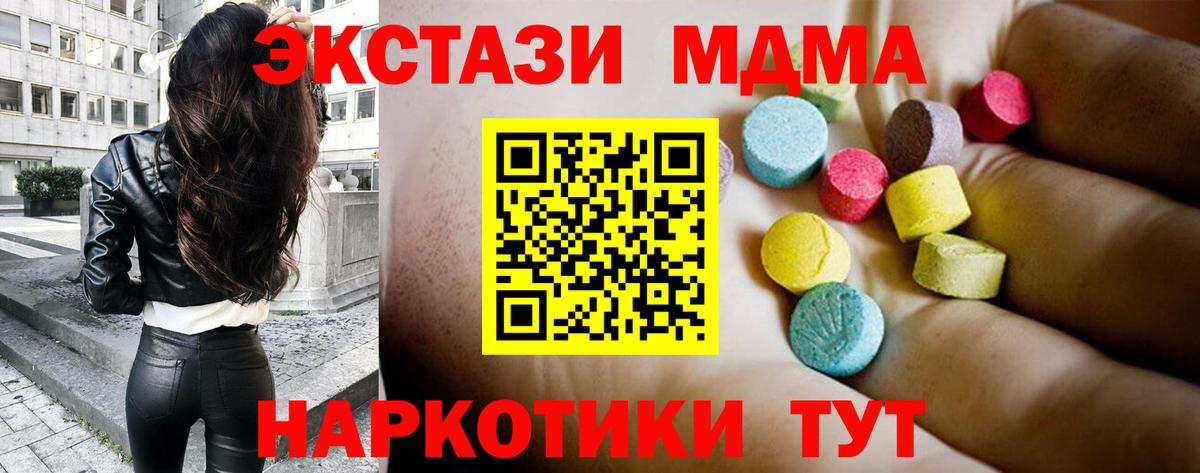 MDMA crystal  MDMA  МДМА Molly  Канаш  Вход с VPN 