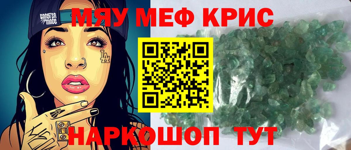 Меф мяу мяу  Меф мука  Меф  Канаш  Вход с VPN 