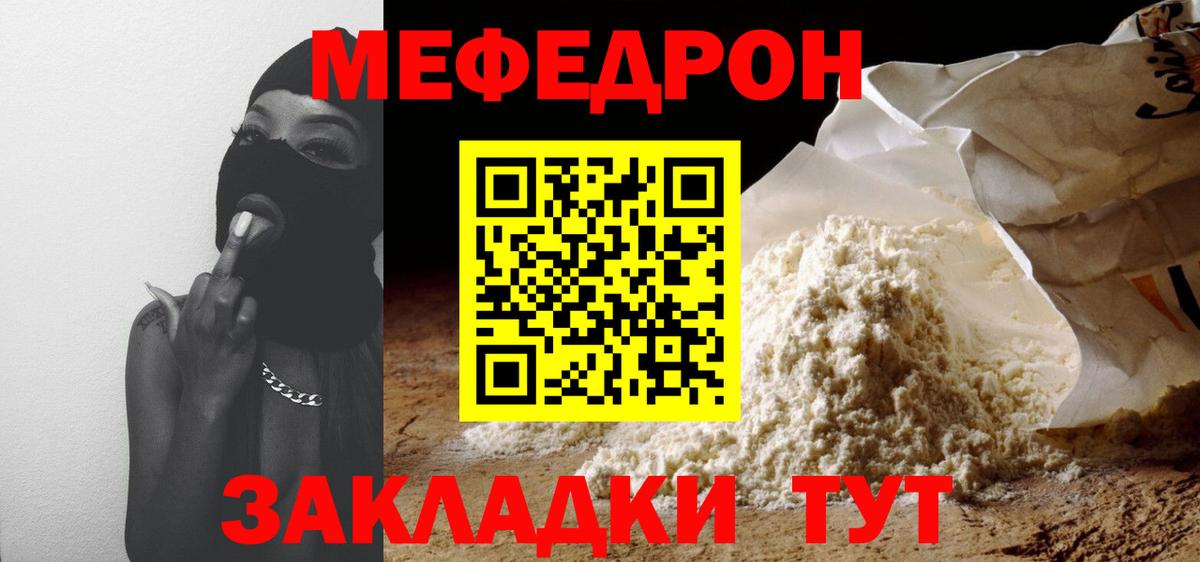 Мефедрон мука Канаш