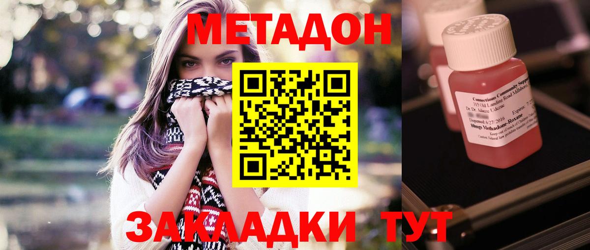 МЕТАДОН VHQ Канаш