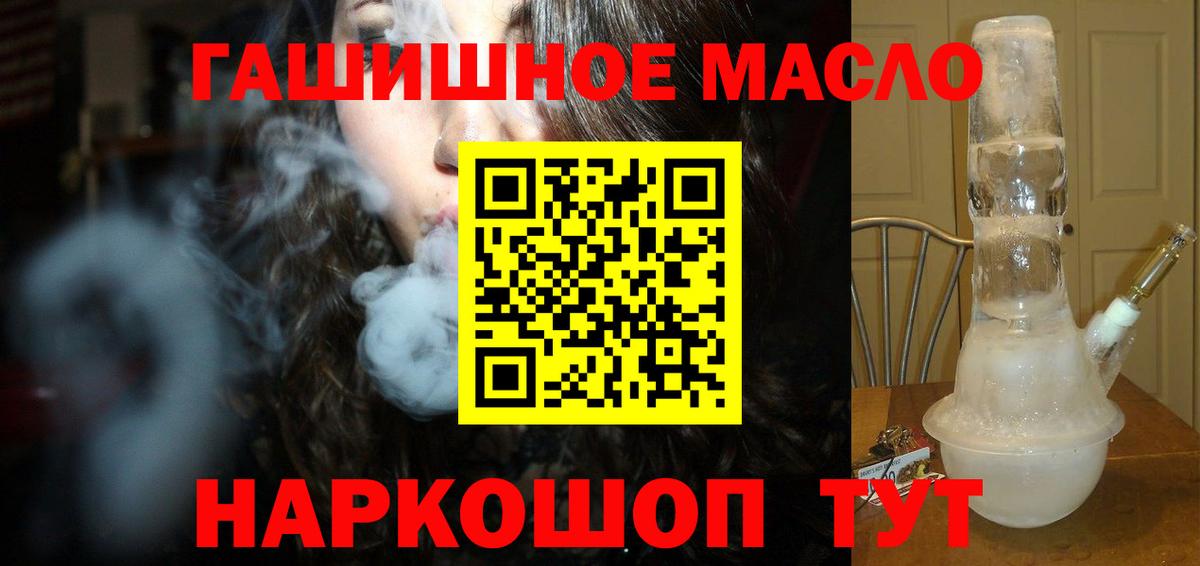 Дистиллят ТГК вейп  Вход с VPN  магазин продажи   ТГК THC oil  Канаш 