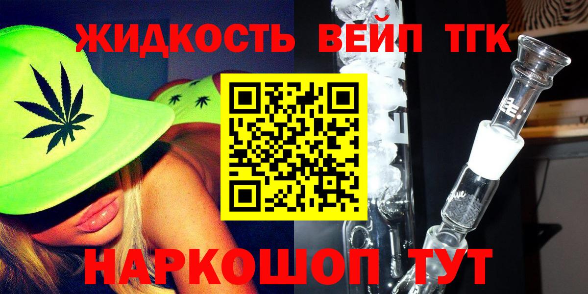 Дистиллят ТГК гашишное масло Канаш